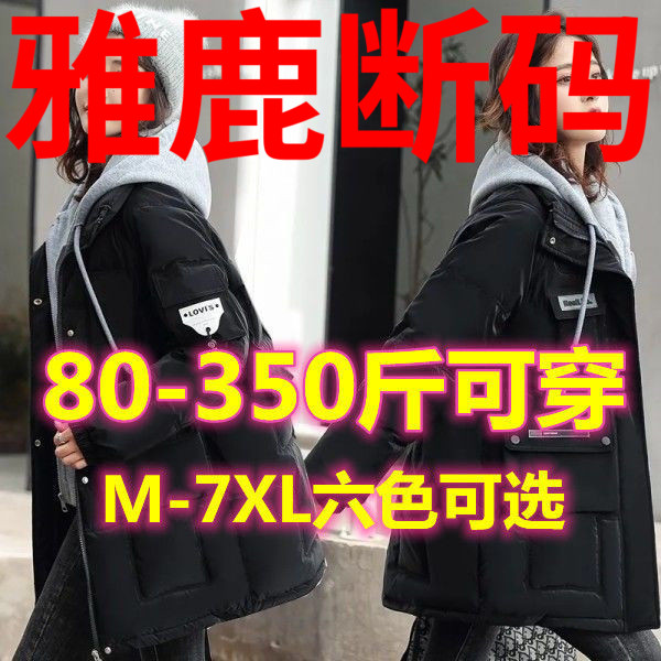 雅鹿大码胖300斤加厚羽绒羽绒服女中长款面包服2022冬季宽松棉袄