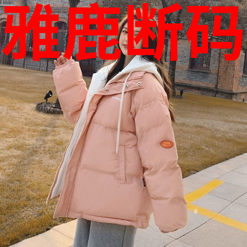 雅鹿加厚假两件羽绒服二合一新短款洋气棉衣面包服女韩版宽松冬季