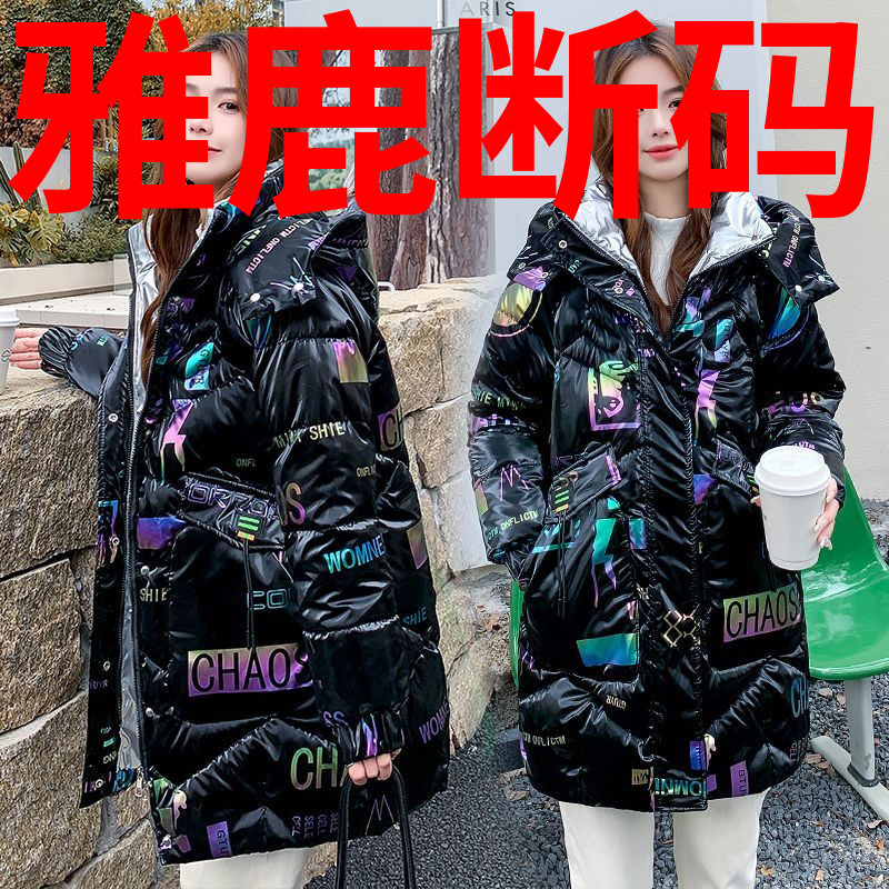 雅鹿亮面免洗羽绒棉衣羽绒服女中长款宽松加厚冬季外套棉袄2023年
