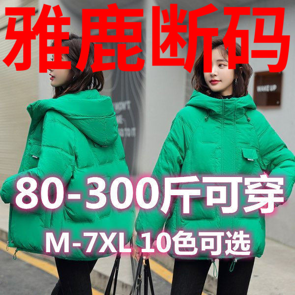 雅鹿大码胖300斤加厚羽绒羽绒服外套女2022冬季棉袄宽松连帽面包