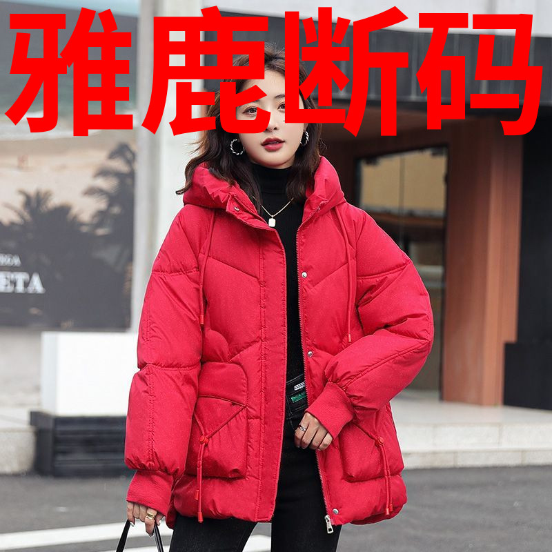 雅鹿红色亮闪闪200斤冬新款韩版时尚加厚宽松240斤大码羽绒棉衣羽