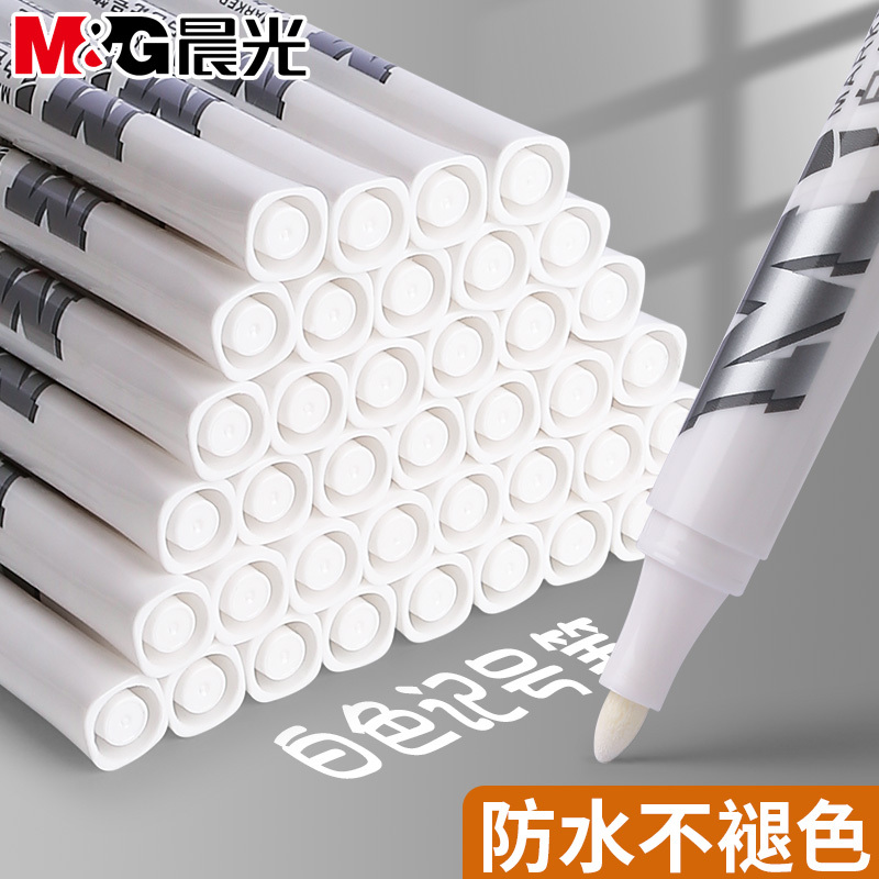 晨光金色油漆笔轮胎补漆笔白黑银色工业防水不掉色金属涂鸦记号笔