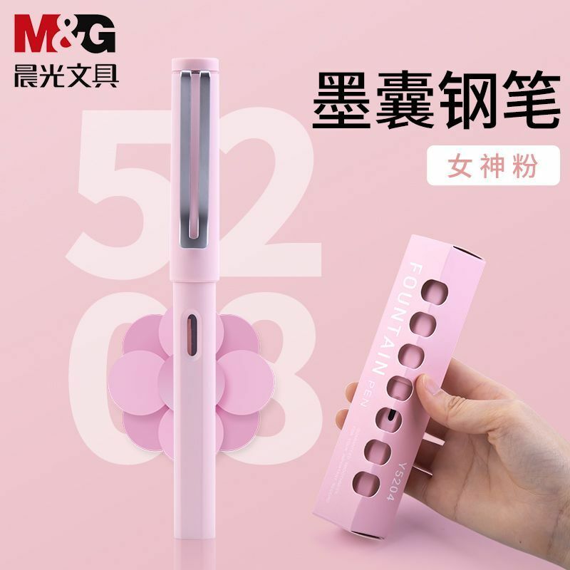 晨光钢笔小学生专用练字三年级可爱吸墨款可换墨囊刚笔学生钢笔