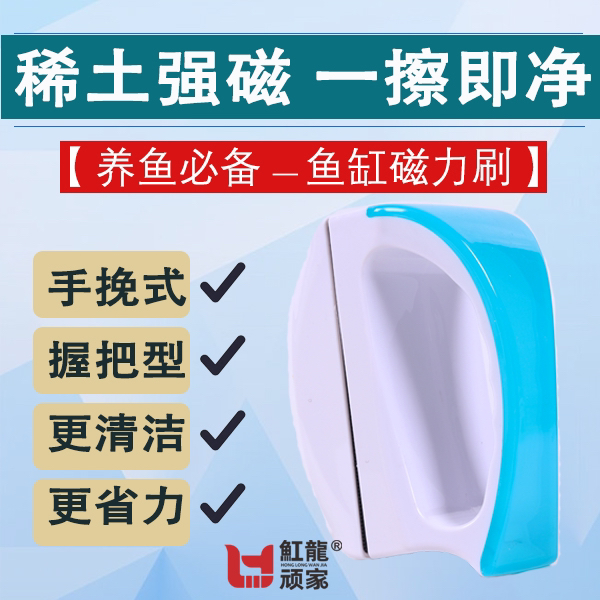 鱼缸稀土强磁磁力刷超大强吸力除藻鱼缸玻璃养鱼必需品