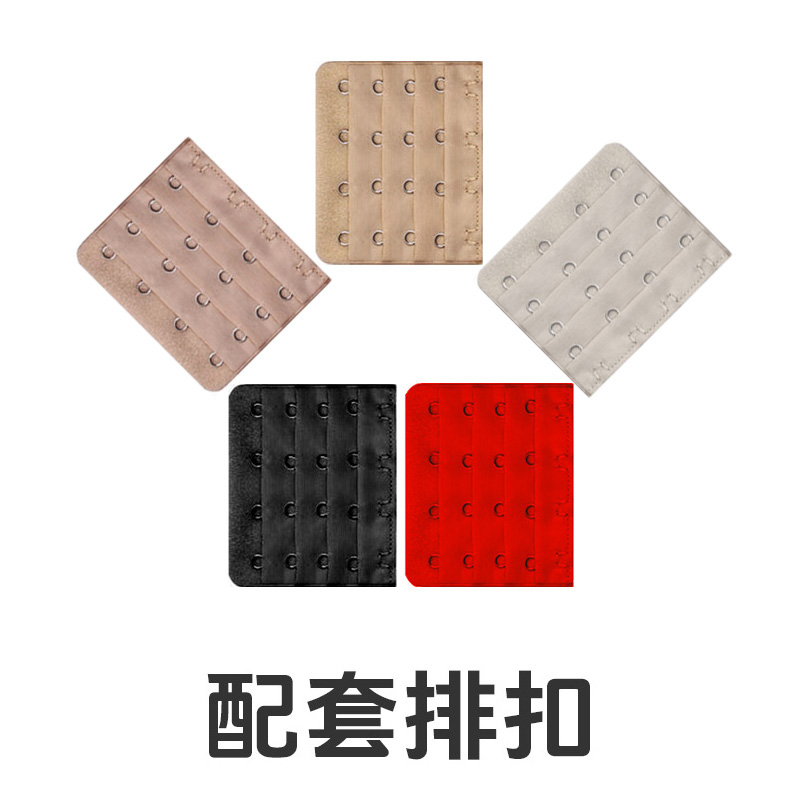 配套排扣