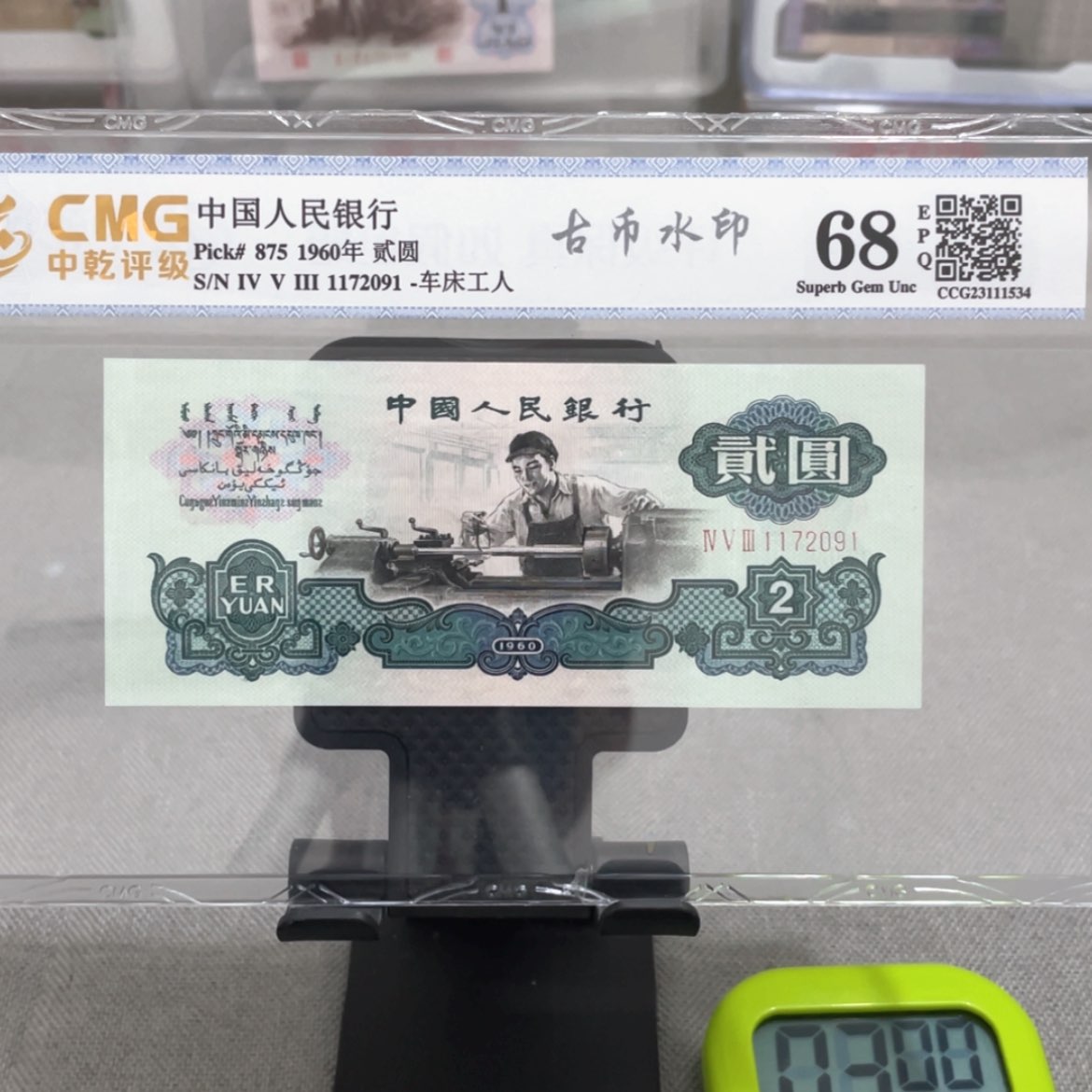 【闪购商品】蓝*古币2091博