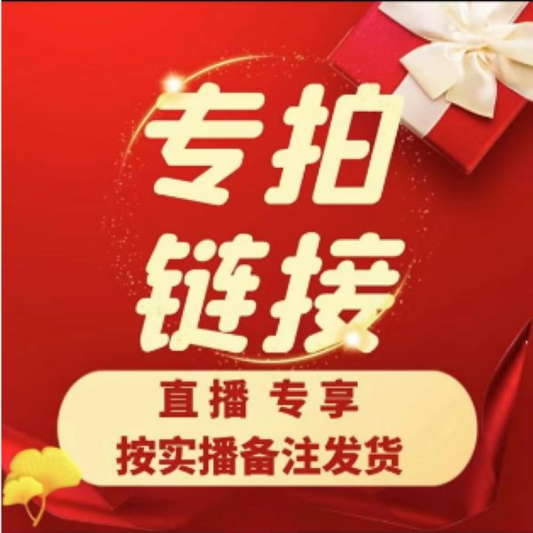 盛世直播间退市钱币个人专拍链接，按实播备注发货。不指定勿拍