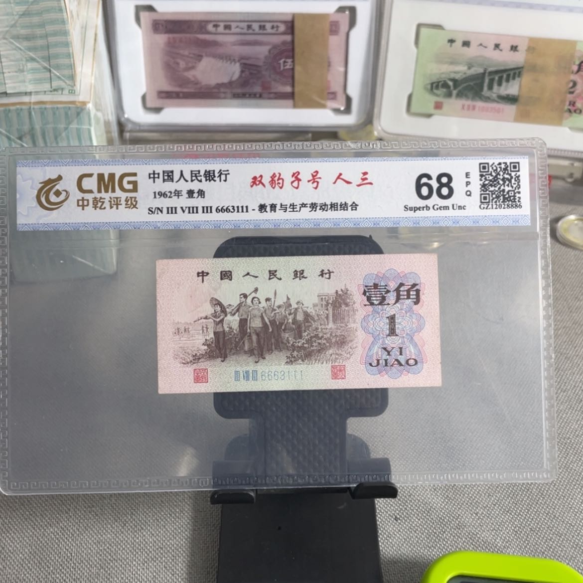 【闪购商品】用****1下乡双豹663111