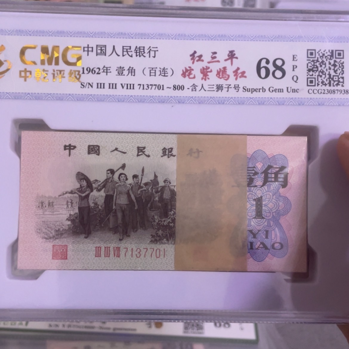 【闪购商品】蓝*红三平人三