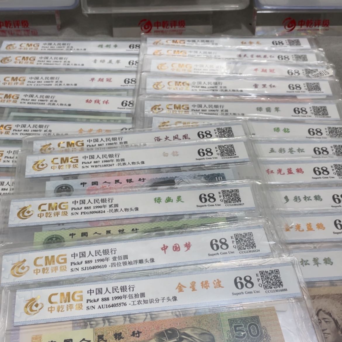 【闪购商品】J*荧光币全套27张博