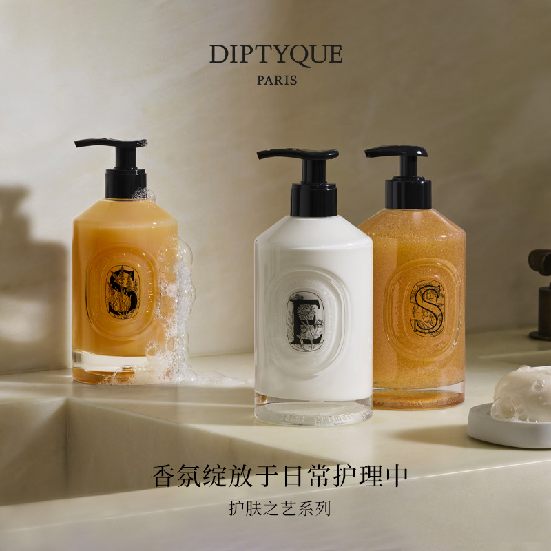 【现货速达】Diptyque蒂普提克丝绒护手乳去角质柔肤手部清洁露