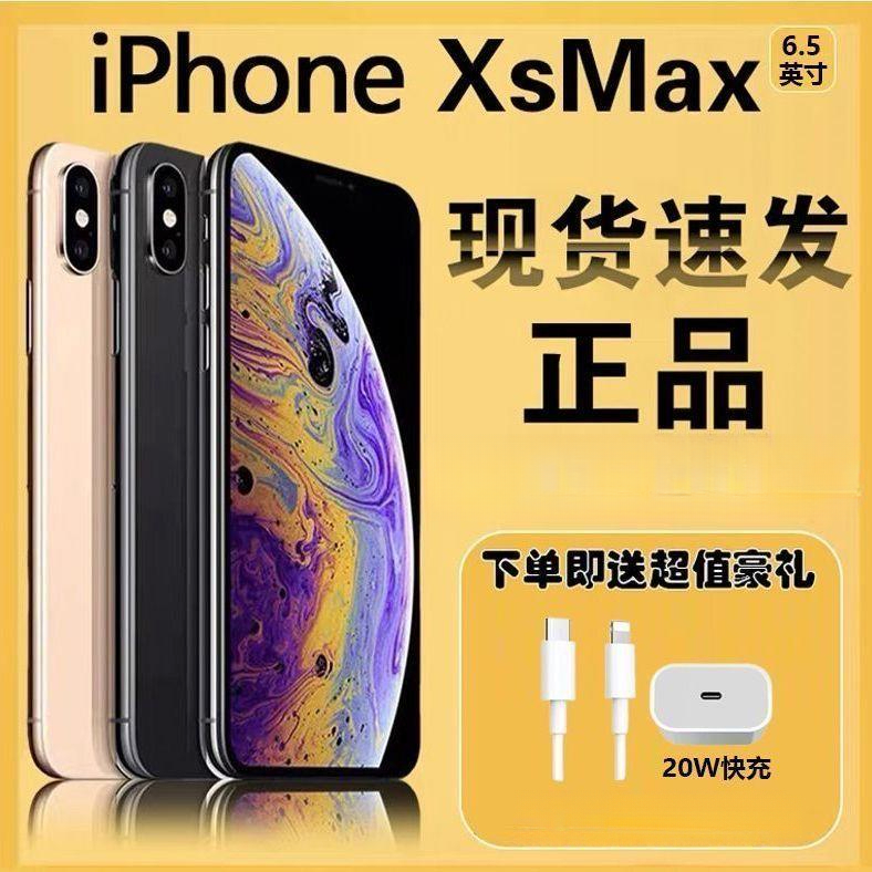 99新二手苹果xsmax手机全网通4G苹果XM双卡正品面容