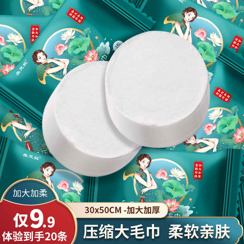 国潮升级压缩大毛巾30*50cm加厚一次性压缩毛巾洗脸巾