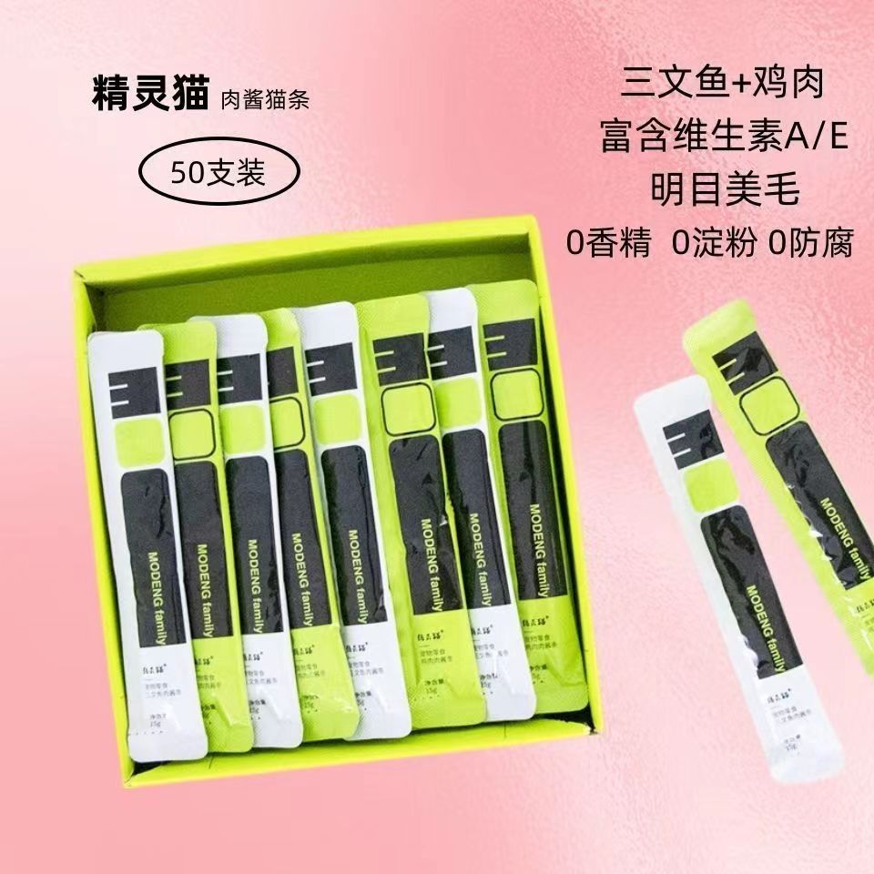 精灵猫猫条猫零食互动补水罐头幼猫成猫猫泥猫条拌粮零食肉酱包