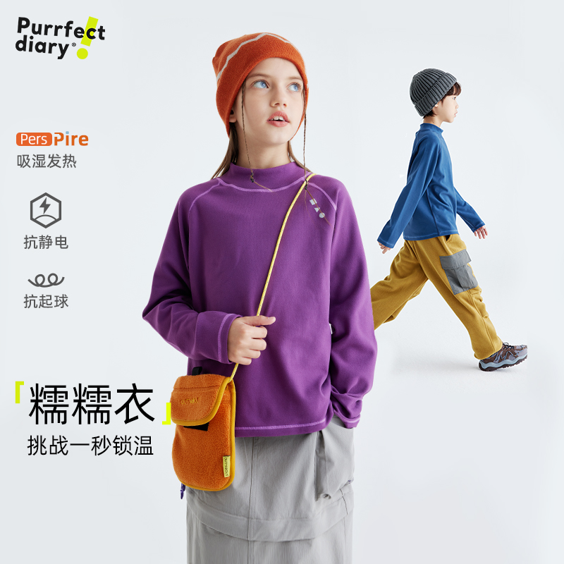 【一件可以当毛衣的打底衣】儿童户外轻暖绒半高领打底衫PDT2416