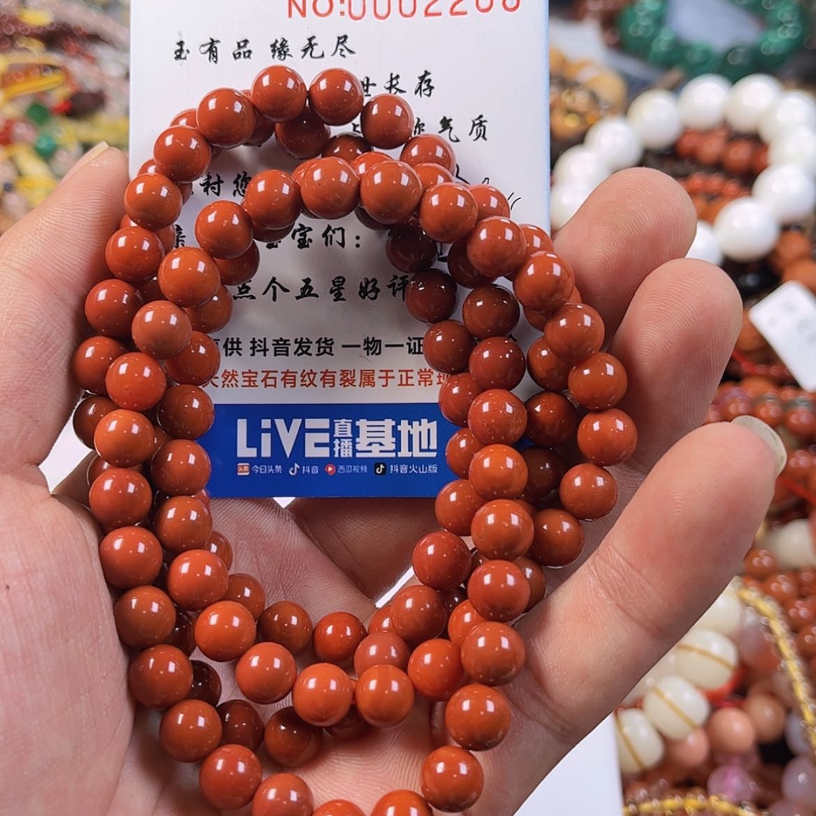 【闪购商品】玛瑙/玉髓，未镶嵌芸*2208