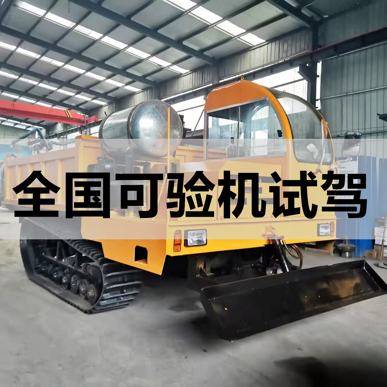 爬山虎履带运输车农用山地工程全地形自卸式爬坡王小型柴油搬运车
