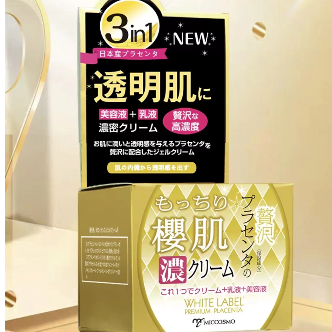 日本MICCOSMO保湿补水修护锁水早晚柔肤面霜紧致肌肤温和不刺激