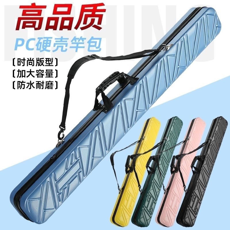 新款1.25米棱形渔具包硬壳鱼竿包钓鱼竿包路亚包海竿包便携防水