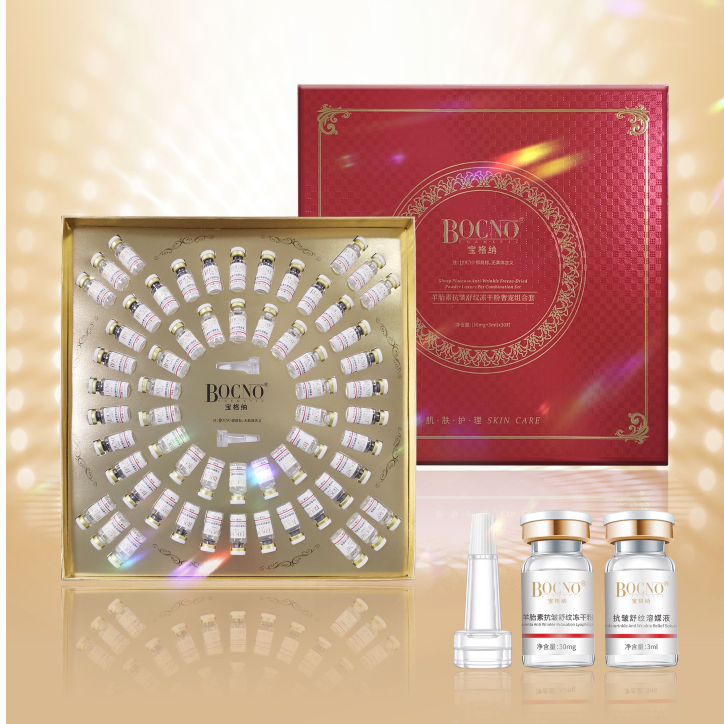 羊胎素抗皱舒纹冻干粉奢宠组合套