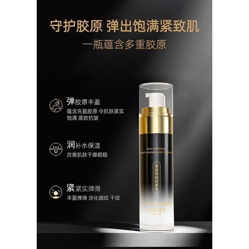 【官方正品】紧肤弹嫩胶原乳抗皱紧致抚纹拉皮乳胶原蛋白胶原乳