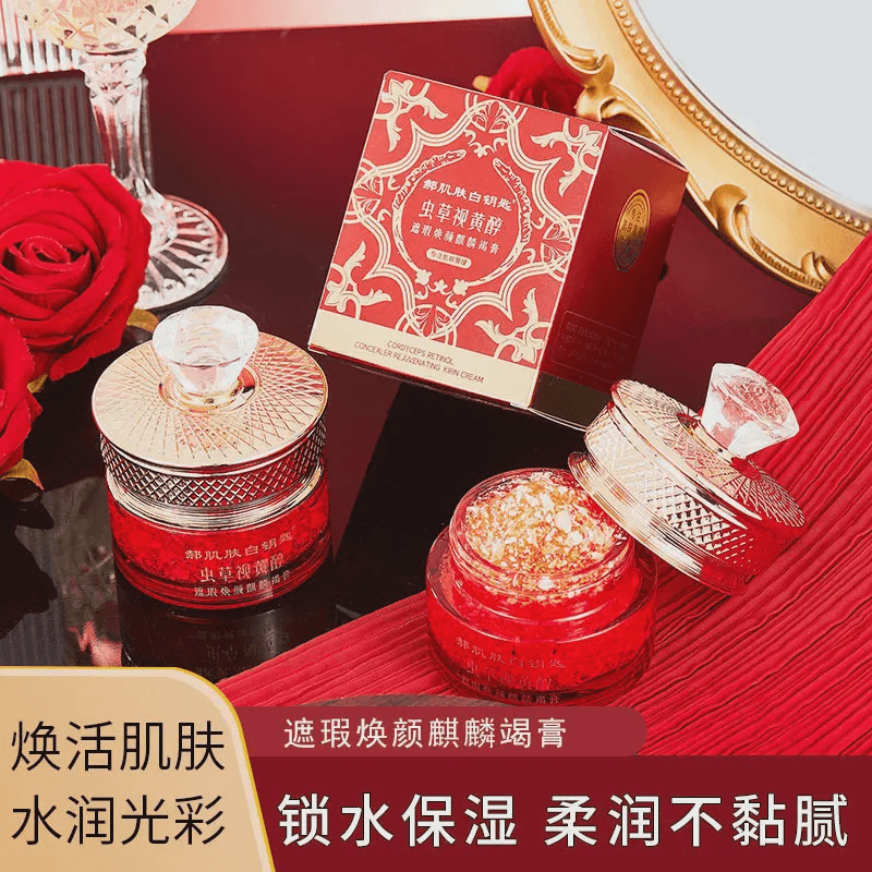 郝肌肤白钥匙虫草视黄醇遮瑕焕颜麒麟竭膏保湿遮瑕美容修饰柔润