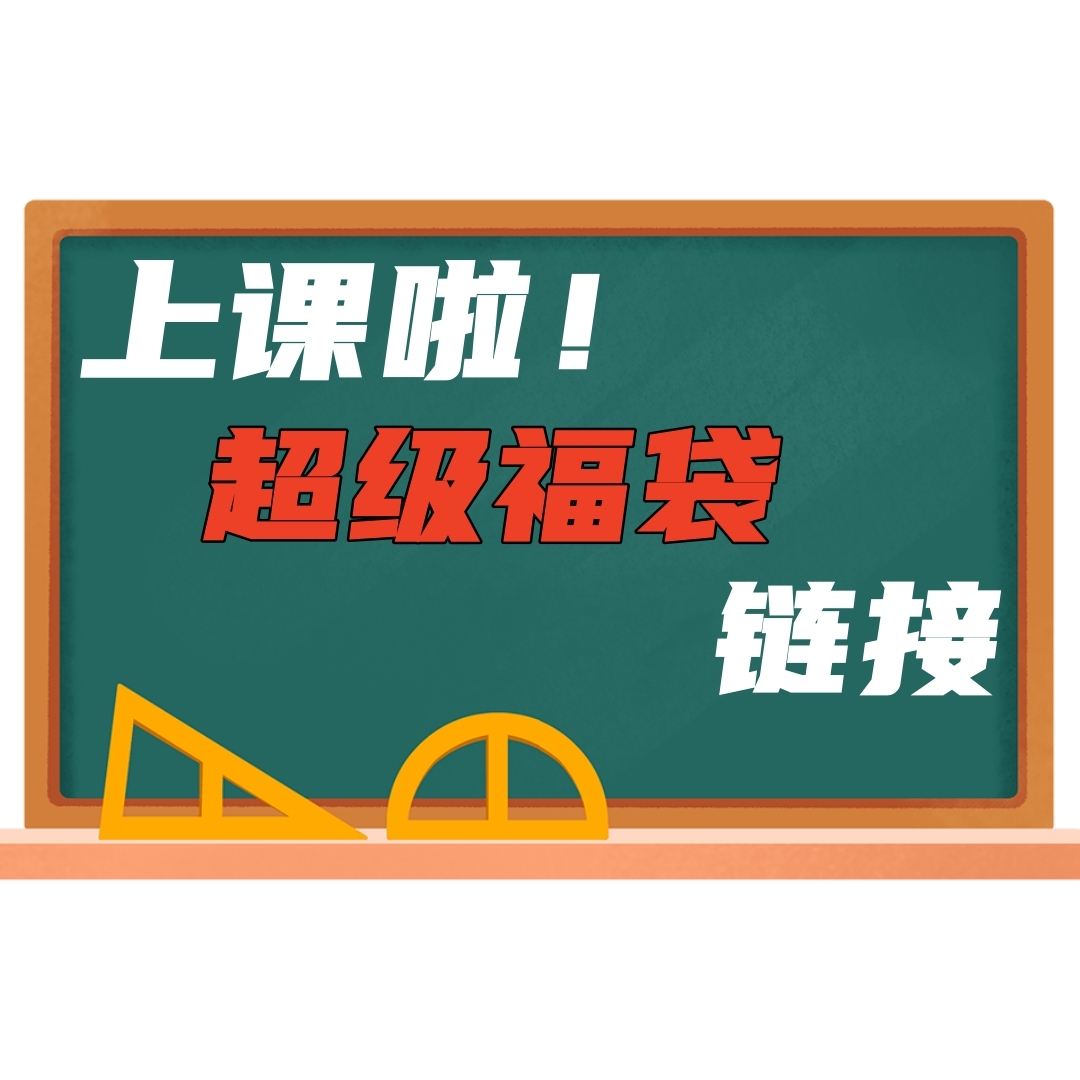 【明天娱乐】超级福袋链接 卡牌 卡册