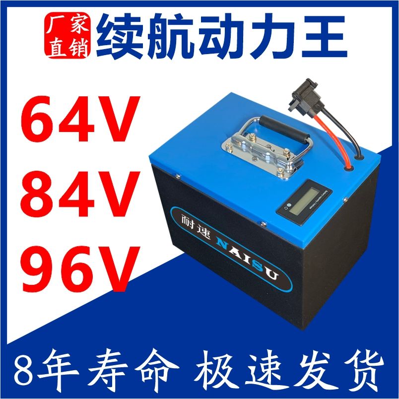 电动车锂电池96v84v64v电瓶国标大容量20ah32ah45ah倍特电动车