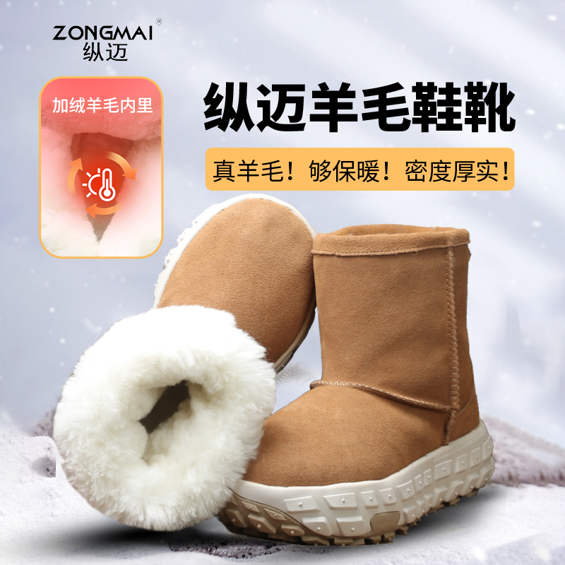 纵迈冬季新款东北户外雪地靴加绒加厚保暖皮毛一体厚底马丁靴女