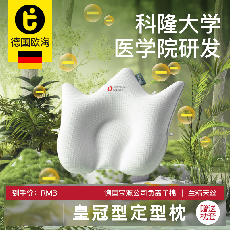 德国欧淘婴儿定型枕睡出好头型圆头专业皇冠定型枕伢伢定型宝宝