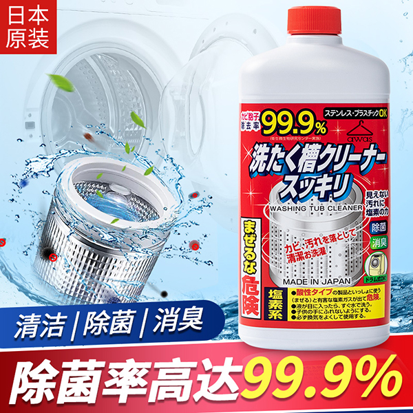 （2瓶）日本AWAS火箭洗衣机槽清洁剂550g