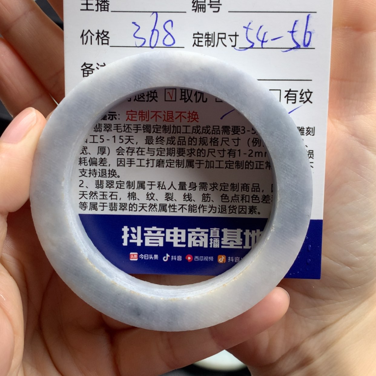 【闪购商品】定制翡翠手镯未镶嵌