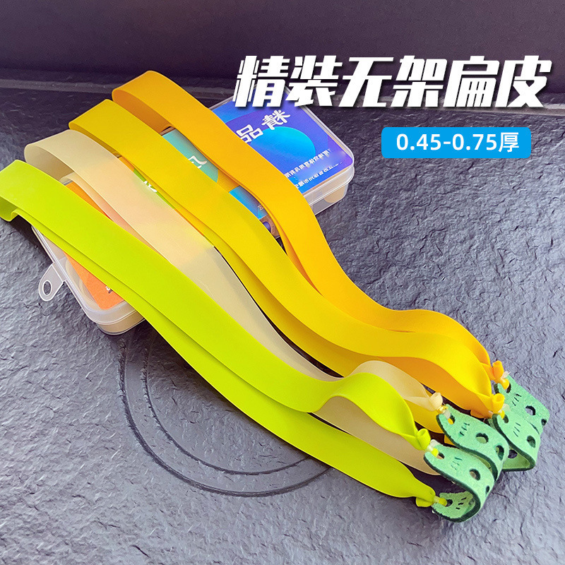良弓藏三代扁皮筋无架暴力加厚弹弓皮筋高弹力宽皮筋冬季防冻耐用