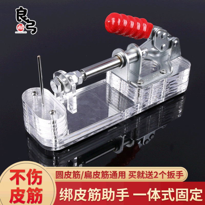 亚克力新款绑皮筋助手弹弓配件绑皮筋工具绑弹弓皮筋圆皮扁皮绑筋