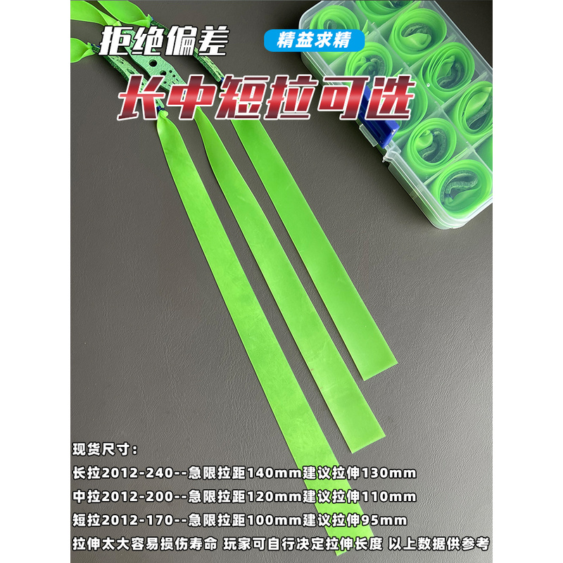 盒装四季荧光绿加厚弹弓扁皮筋组有架高弹力耐用强力宽皮筋中短拉
