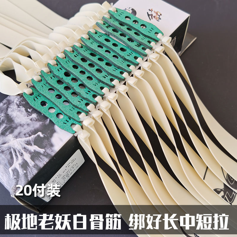 防抗冻白骨筋弹弓皮筋扁皮筋组暴力加厚皮高弹力长中短拉极地老妖