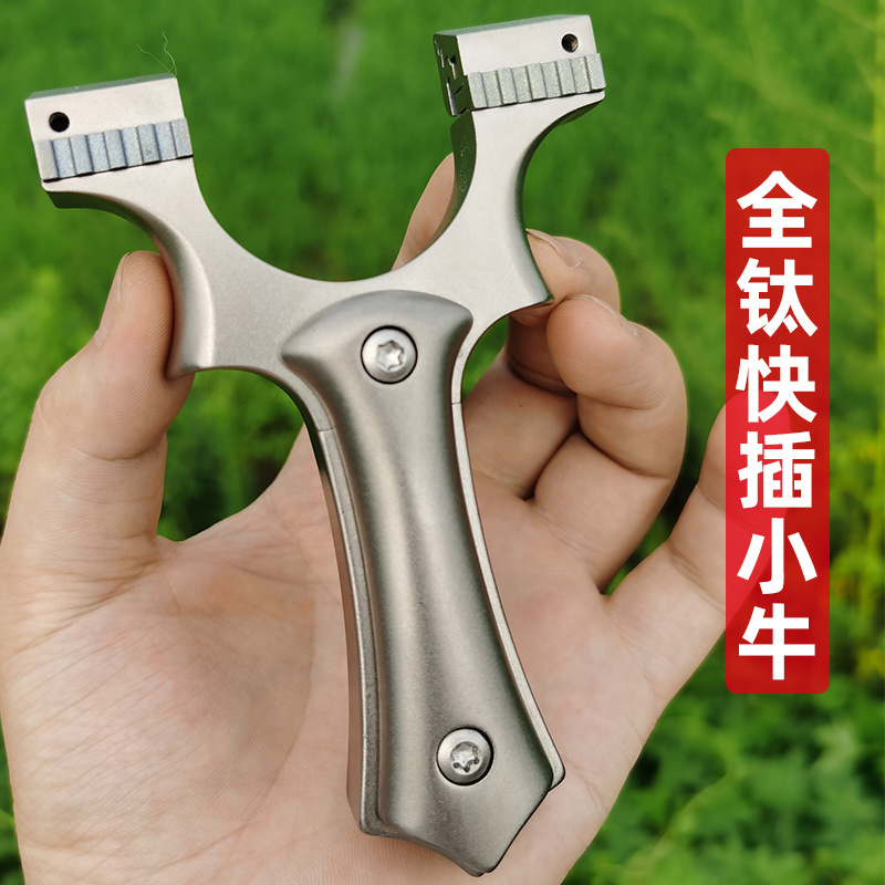 直板锁凤小牛全钛合金TC21免绑插销推拉扁皮快压弹弓凤凰户外