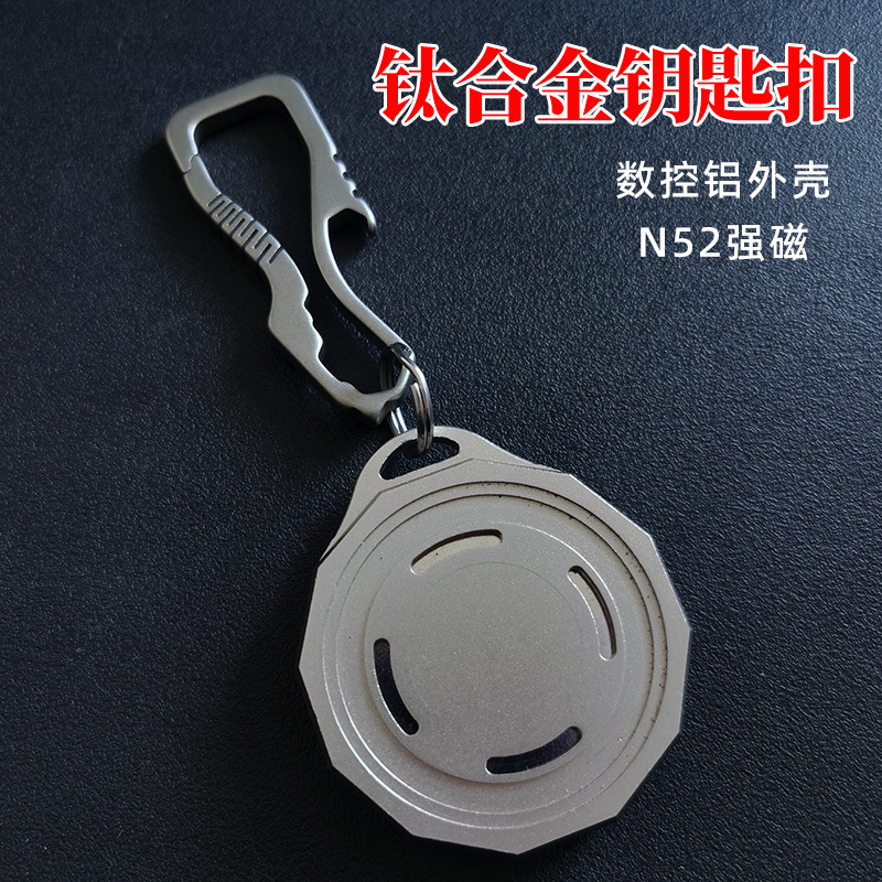 良弓藏数控强磁吊坠N52高端弹弓专用吸钢珠铁石磁铁钛合金钥匙扣