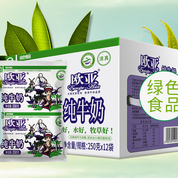 【11月产】欧亚纯牛奶250g*12袋罐罐牛奶摆摊烤奶全脂牛奶