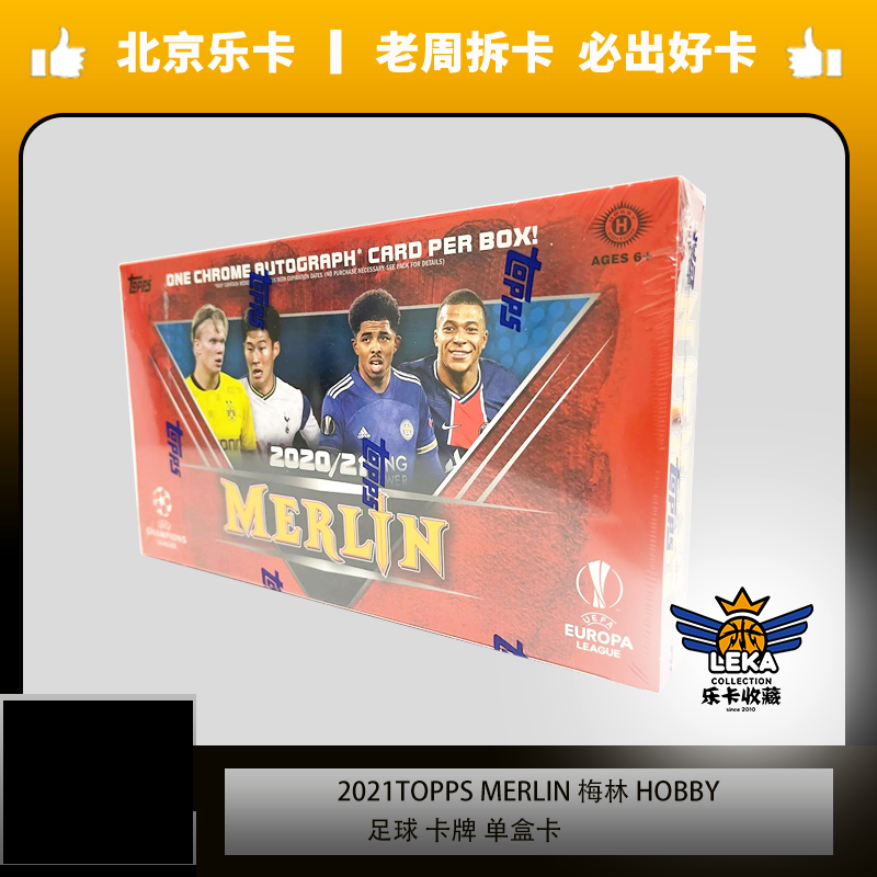 2021toppsMERLIN梅林hobby 卡牌 单盒卡(未成年人禁止下单)