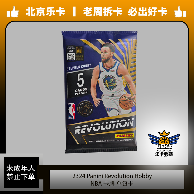 《乐卡收藏》篮球 2324 Panini Revolution 革命 卡牌 单包卡