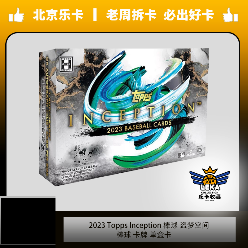 2023 Topps Inception 棒球 盗梦空间 卡牌单盒(未成年人禁止下单