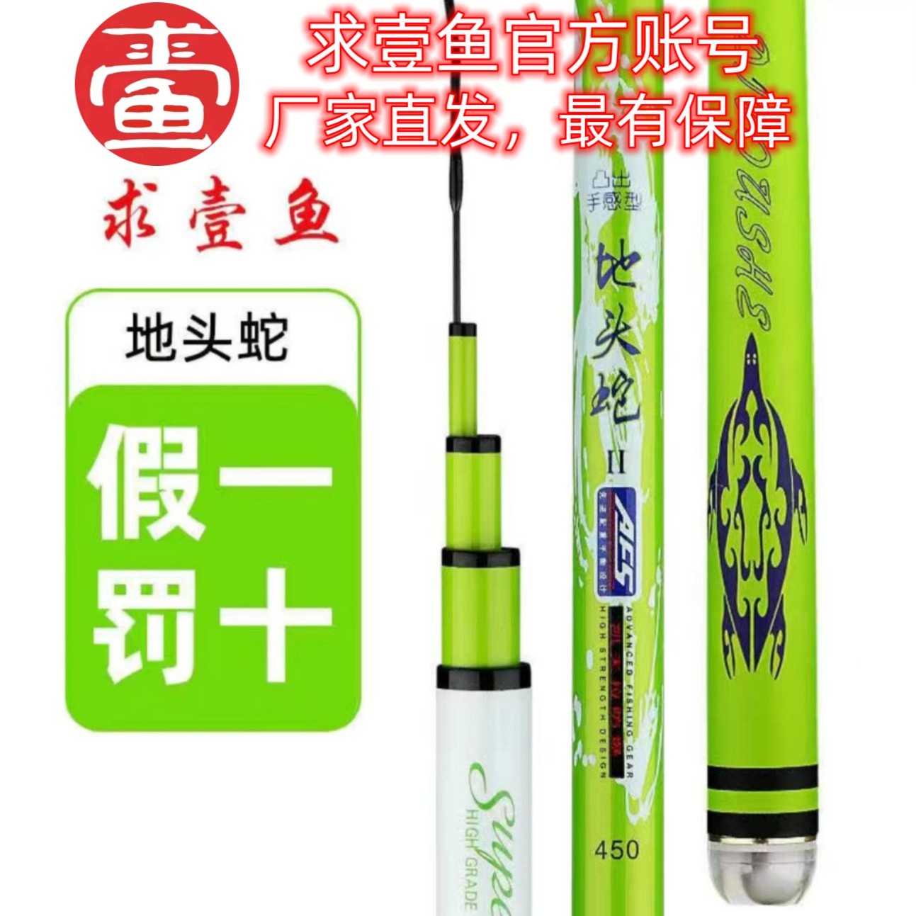 求壹鱼旗舰版地头蛇5.5H19调舒适休闲钓黑坑糗鱼杆台钓竿
