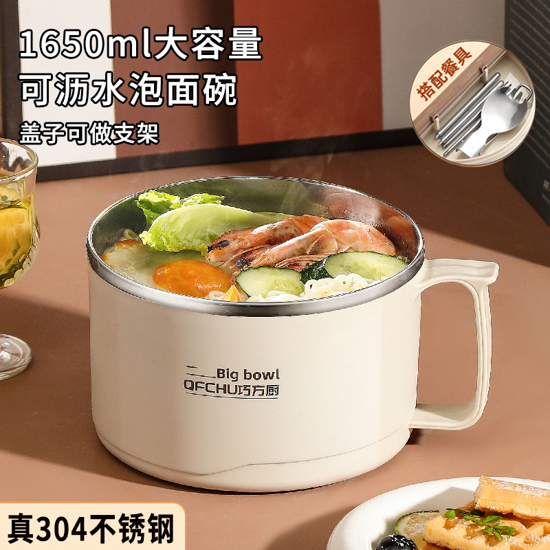 巧方厨泡面碗304不锈钢大容量可沥水方便面学生饭碗带盖泡面神器