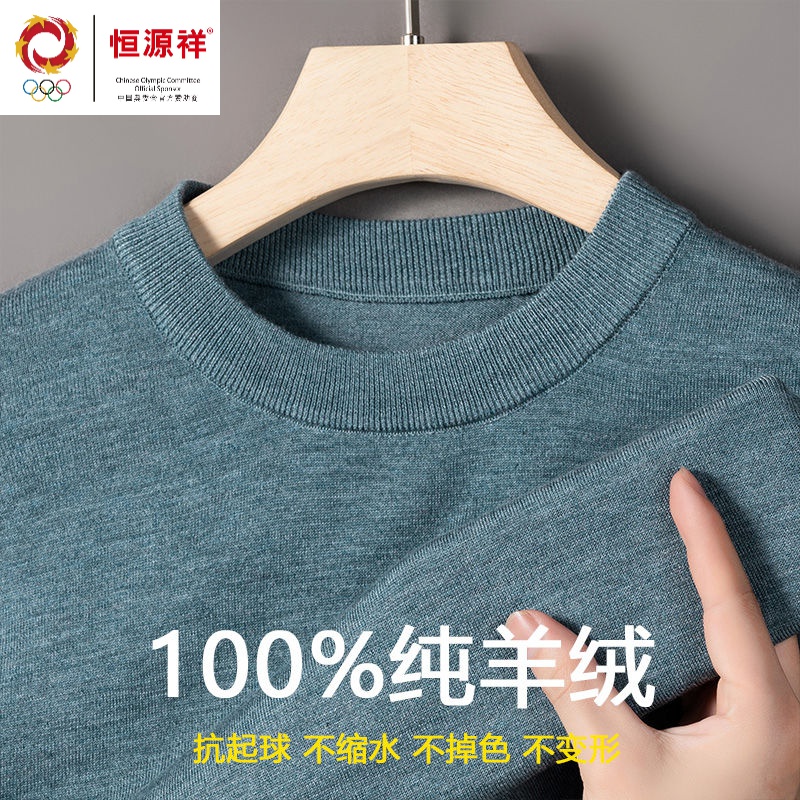 秋冬新品薄款100%羊绒衫男士中老年爸爸装圆领毛衣宽松针织打底衫