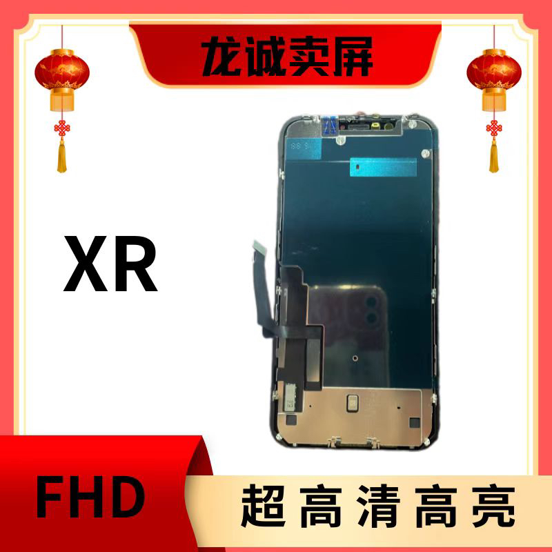 手机屏幕 xr屏幕福利