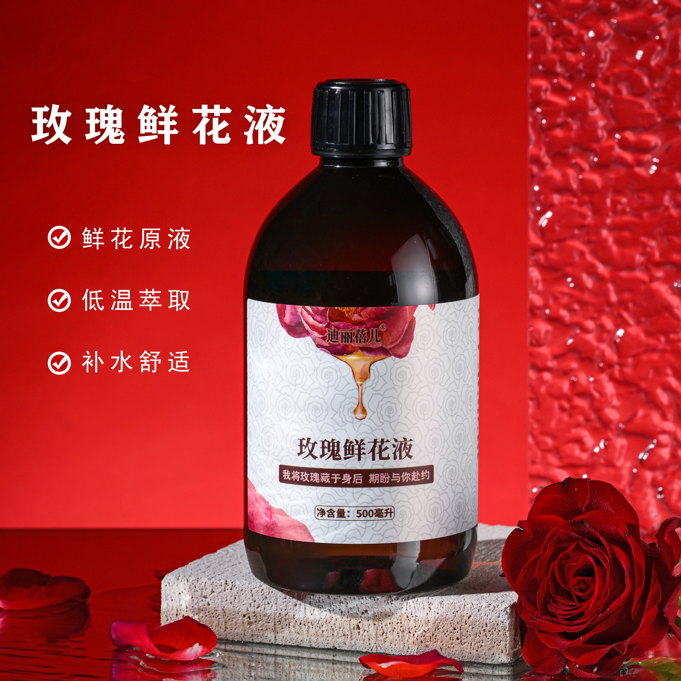 玫瑰鲜花液小分子水玫瑰鲜花液湿敷水大容量补水保湿护肤舒适