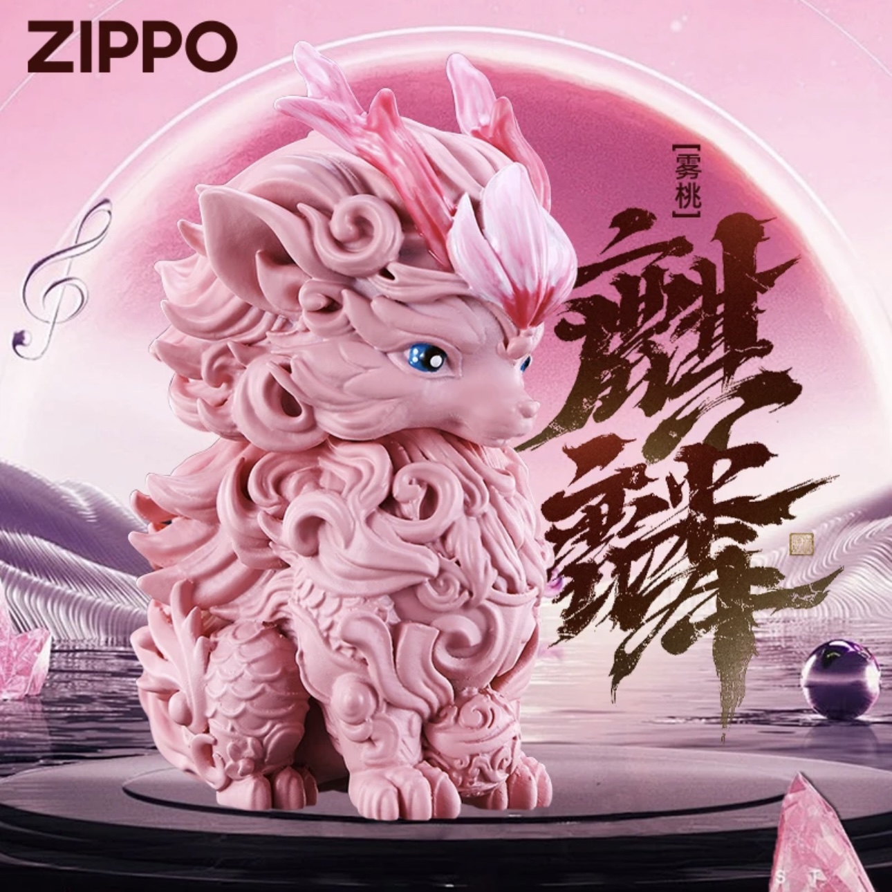 ZIPPO/之宝【桃雾麒麟】神兽麒麟 窄机套壳重甲防风打火机DYJ1