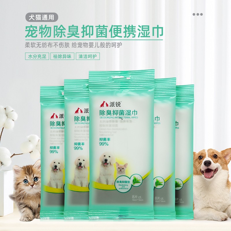 派锐猫咪除臭湿巾40片宠物幼猫擦爪子嘴巴湿巾擦身体清洁狗狗湿巾