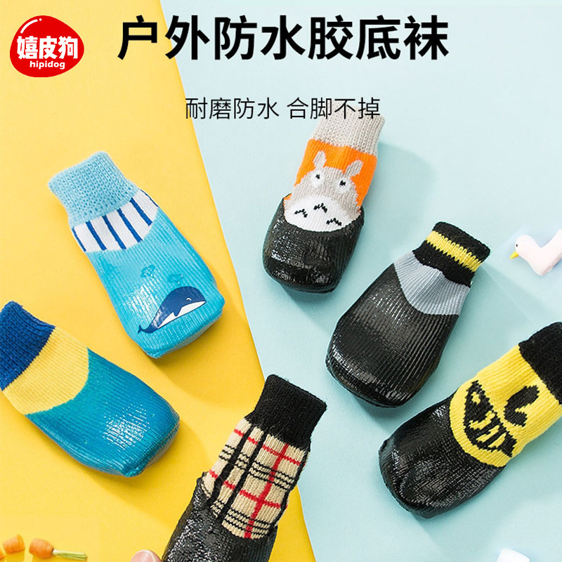 狗狗防水袜子狗套宠物猫咪袜子泰迪比熊金毛四季薄防滑鞋子批发